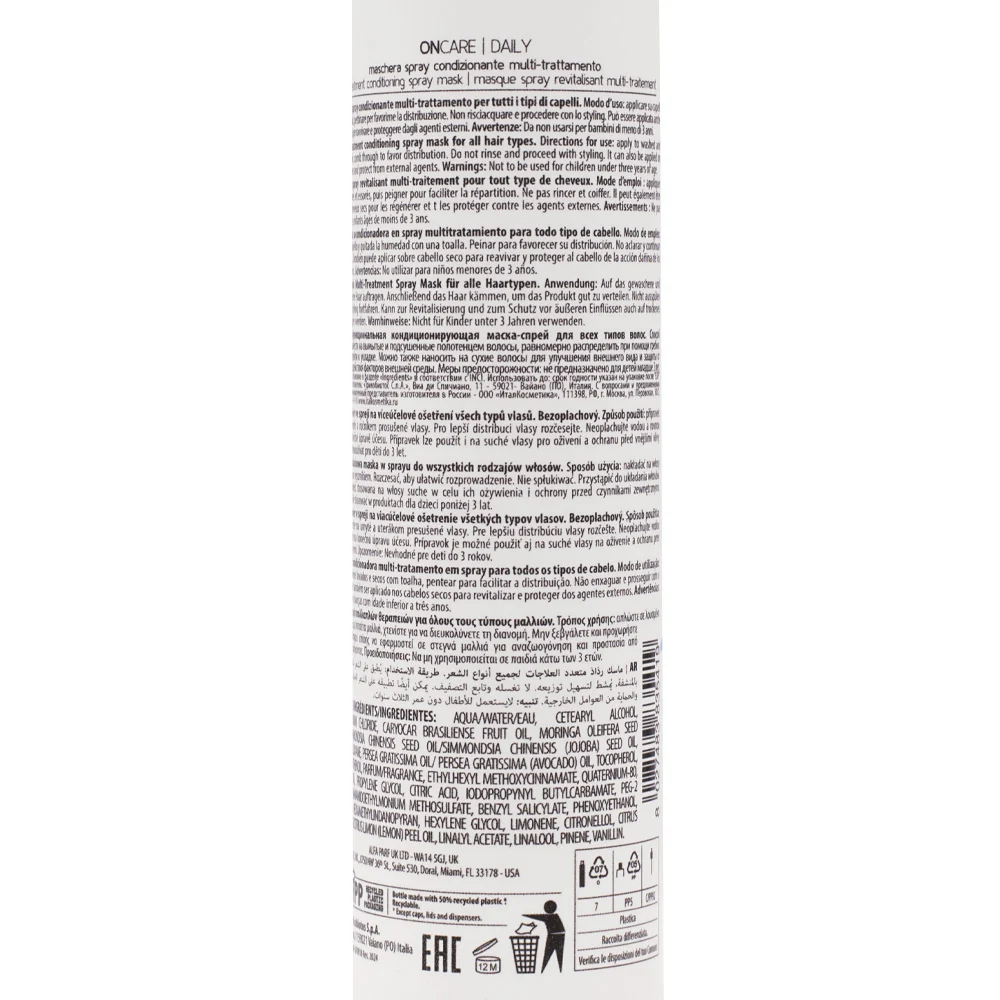 Selective Professional All In One 150ml - multitrattamento capillare in spray - Image 2